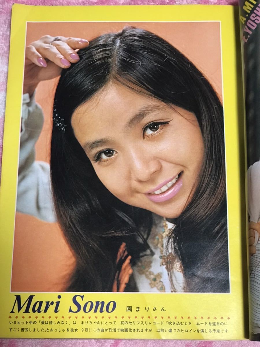 近代映画1967年11月号/昭和42年/酒井和歌子水着/由美かおる制服/ 近代映画1967年11月号/昭和42年/酒井和歌子水着/由美かおる制服/