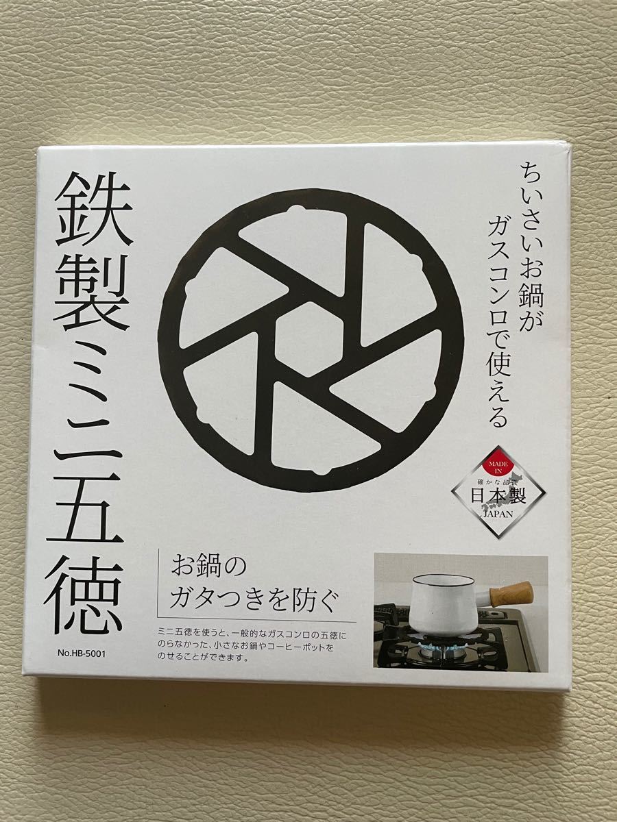 パール金属 日本製 ミニ五徳 鉄製 HB-5001 アウトドア キャンプ