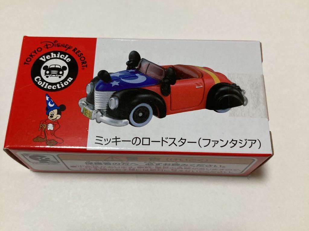 毎日続々入荷 ミッキー のロードスター ファンタジア 東京ディズニーリゾート トミカ Www Idealmusicorp Com 毎日続々入荷 ミッキー のロードスター ファンタジア 東京ディズニーリゾート トミカ Www Idealmusicorp Com