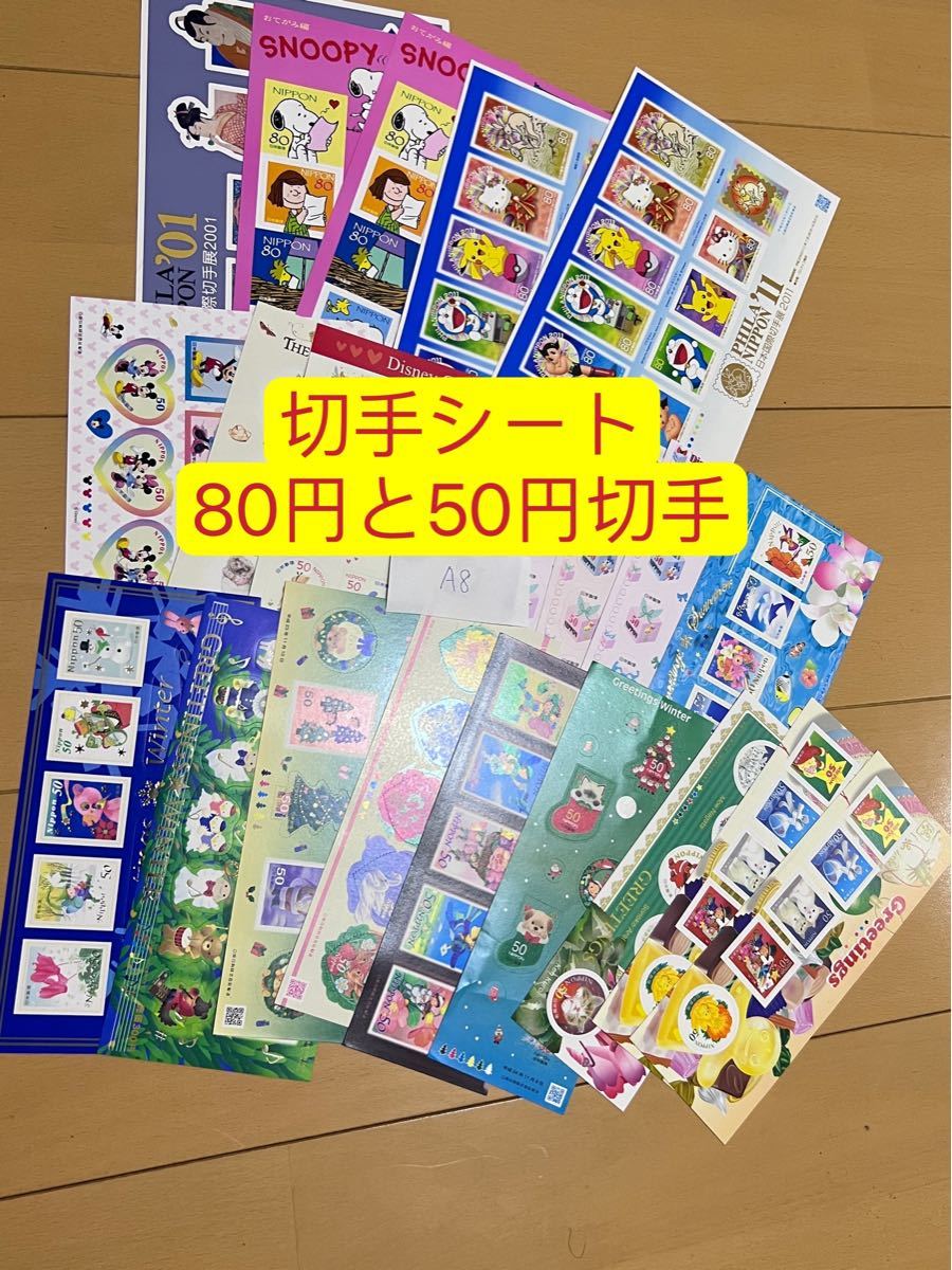 A10）シール式記念切手10000円 グリーティング