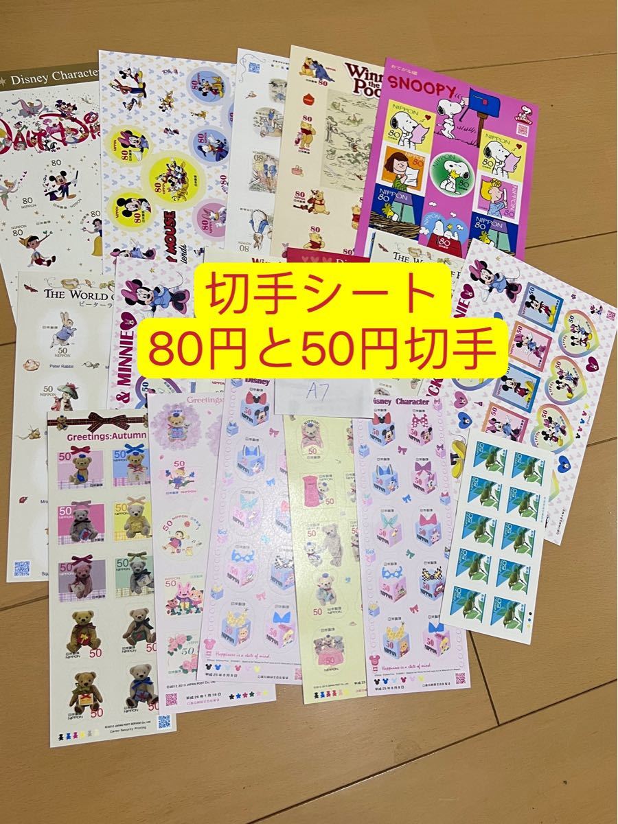 A11）シール式記念切手10000円 ディズニー・ランド