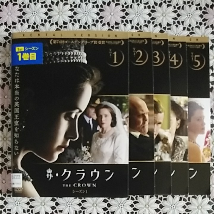 鑑賞済みDVD!ザ･クラウン シーズン1 全5巻   エリザベス女王のドラマです