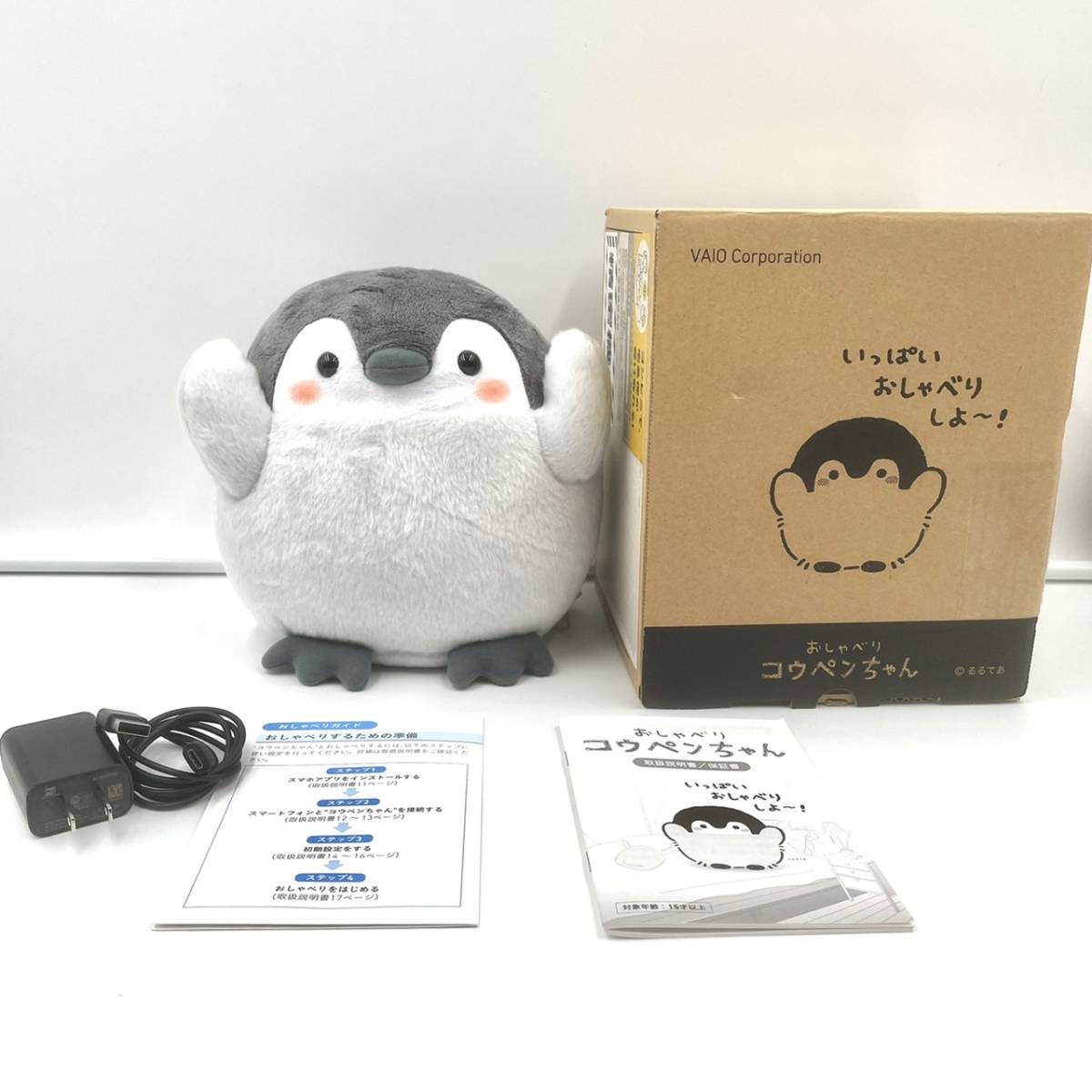 当社の 未使用 VAIO製おしゃべりコウペンちゃん ぬいぐるみ