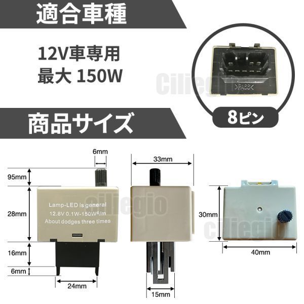 ICウインカーリレー 8ピン LED ハイフラ防止 点滅間隔調整 速度調整 ワンタッチ機能 アンサーバック対応 8PIN 車 用トヨタ ダイハツ CNY320_画像7