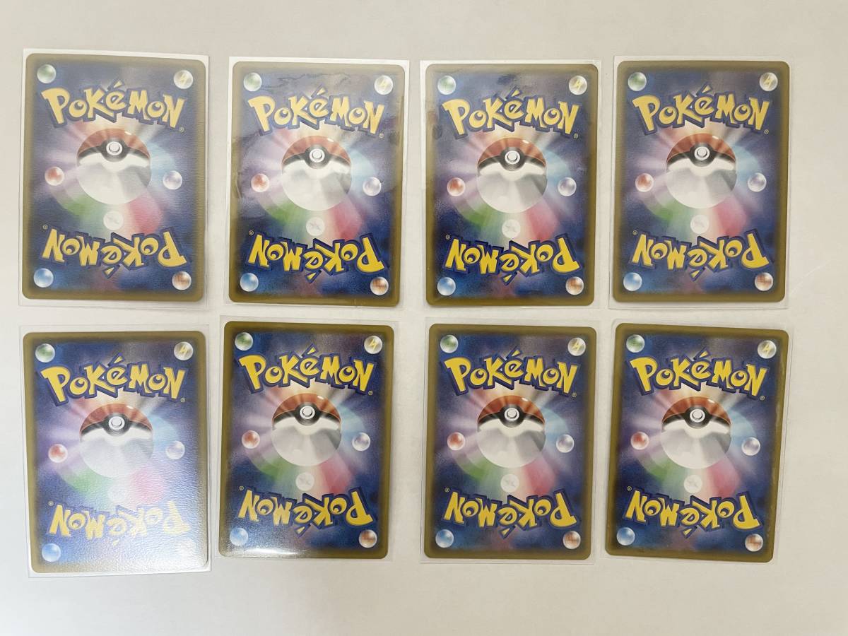 極美品】期間限定値下げ ポケモンカード 8枚セット ピカチュウ V 極美品】期間限定値下げ ポケモンカード 8枚セット ピカチュウ V