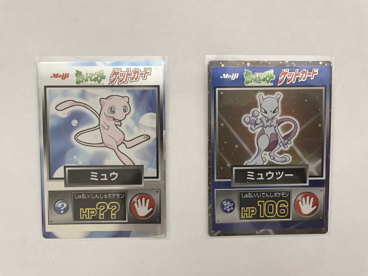 ヤマト工芸 【希少】ポケモンカード ミュウツー ミュウ 2枚セット