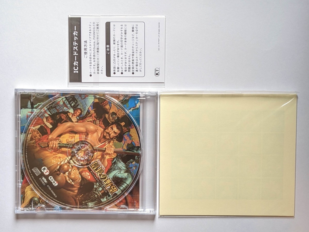 【3DS】信長の野望 プレミアムBOX（限定版：特典CD未開封）