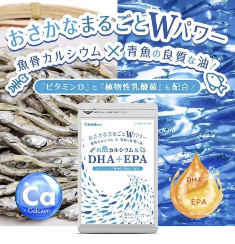 お魚カルシウム DHA+EPAサプリメント シードコムス 約6ヶ月分_画像4