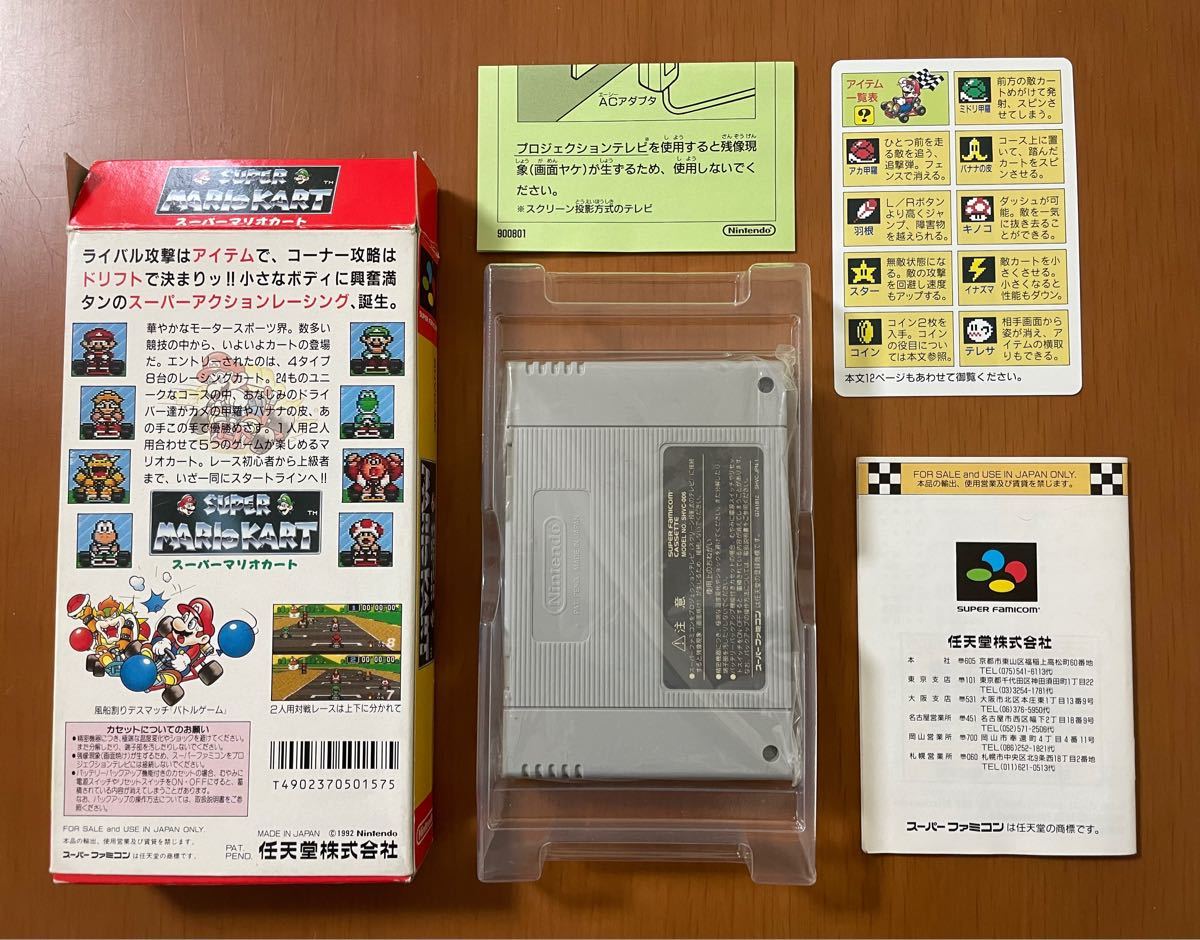 SFC 任天堂 スーパーマリオワールド・コレクション・カート　箱説付き　スーパーファミコン