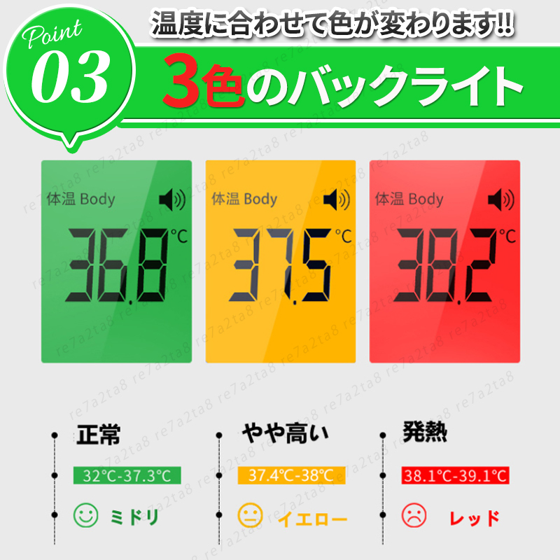 非接触温度計 電子体温計 赤外線 デジタル 放射温度計 外気 耳 額 おでこ 飲食店 学校 オフィス 感染対策 赤ちゃん 子供 大人 お年寄り_画像4