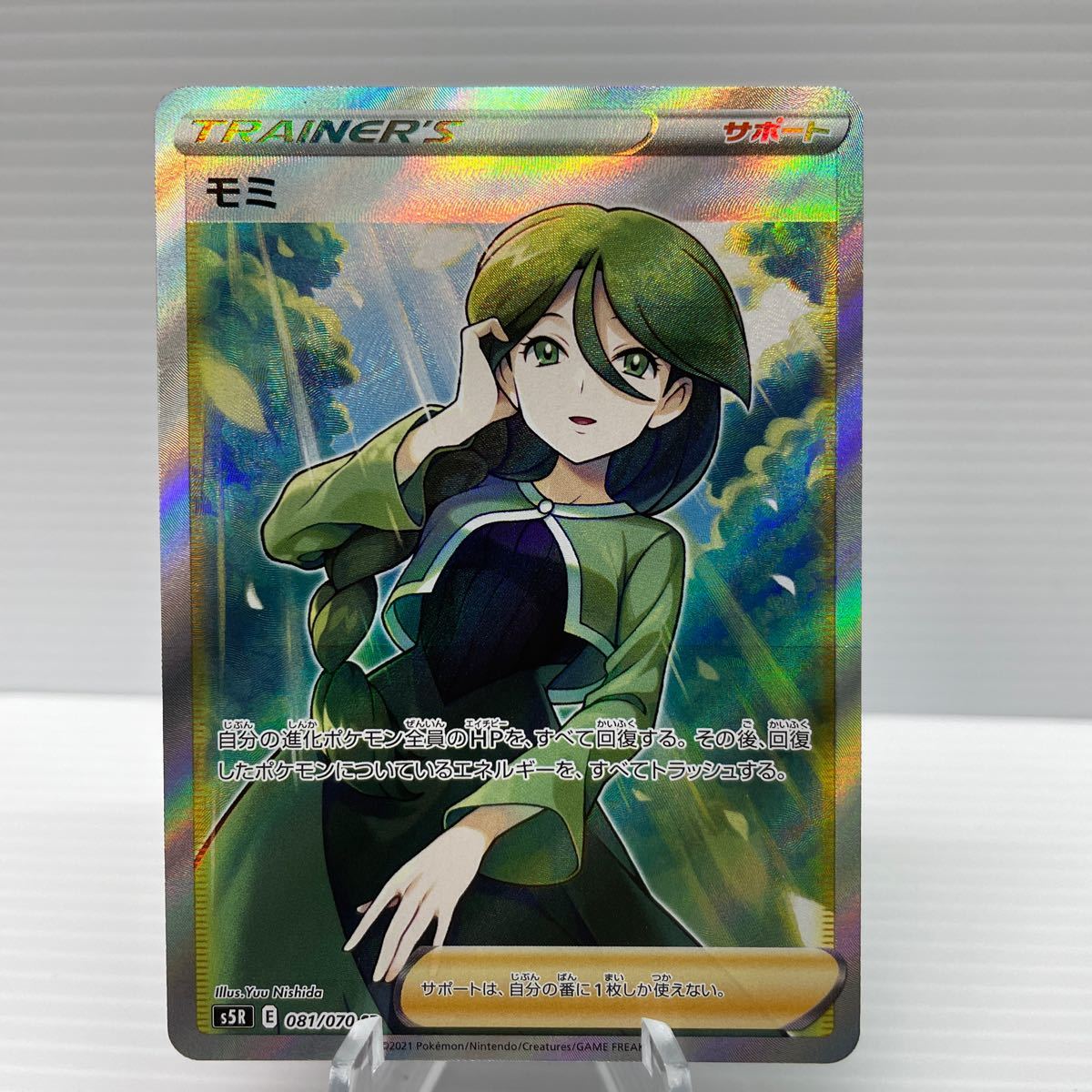 ポケモンカード モミ SR 2枚セット | www.avredentor.com.br