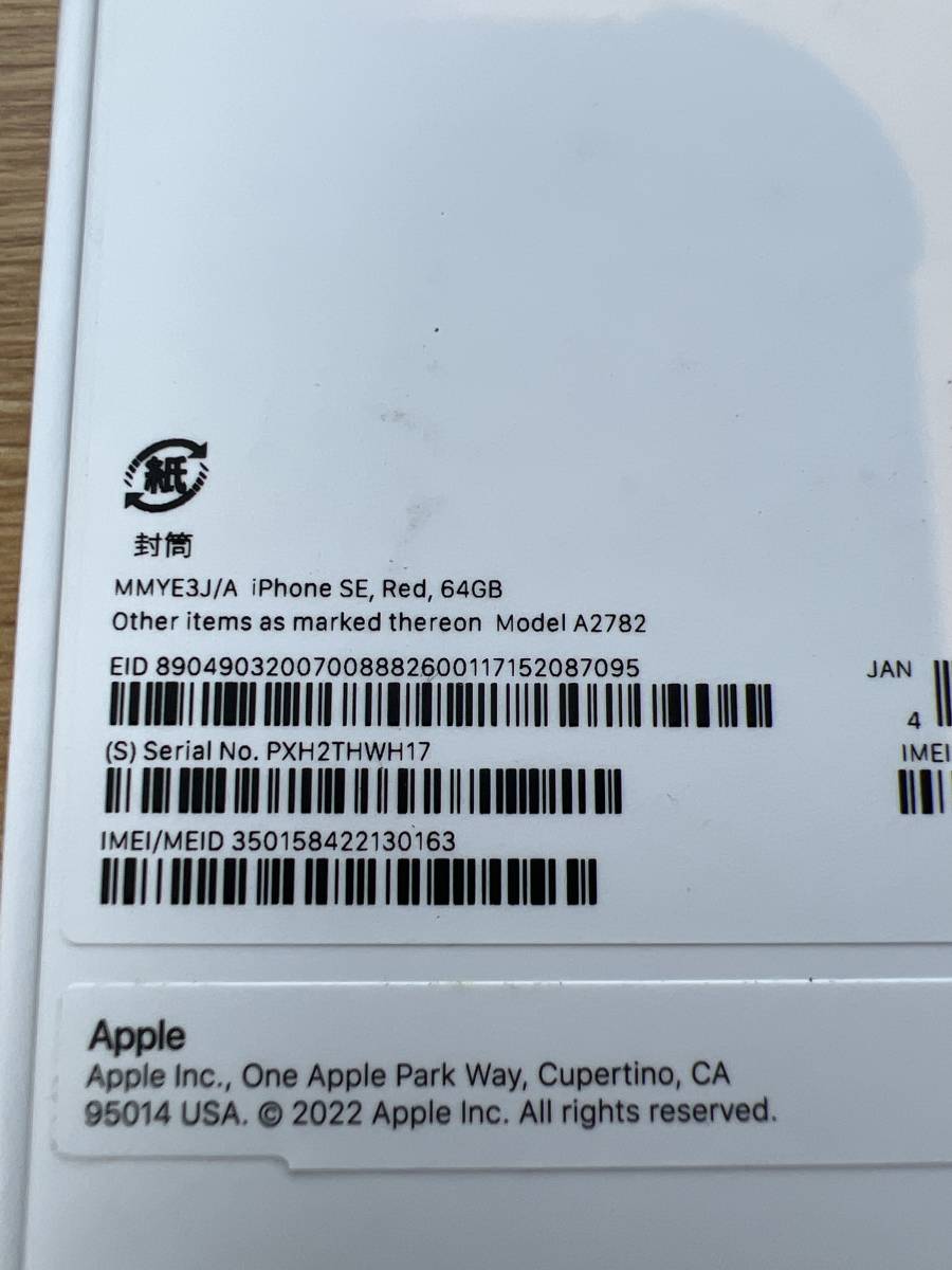【ほぼ未使用】iPhone SE 64GB レッド 赤 スマホ Apple スマートフォン【2022年6月20日に開封して起動確認のみ】_画像8