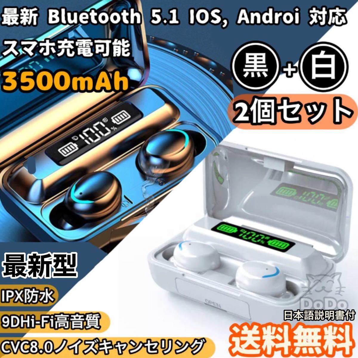 PayPayフリマ｜ワイヤレスイヤホンLED Bluetooth 5 1ノイズキャンセリング 高音質 大容量 完全ワイヤレスイヤホン 自動ペアリング