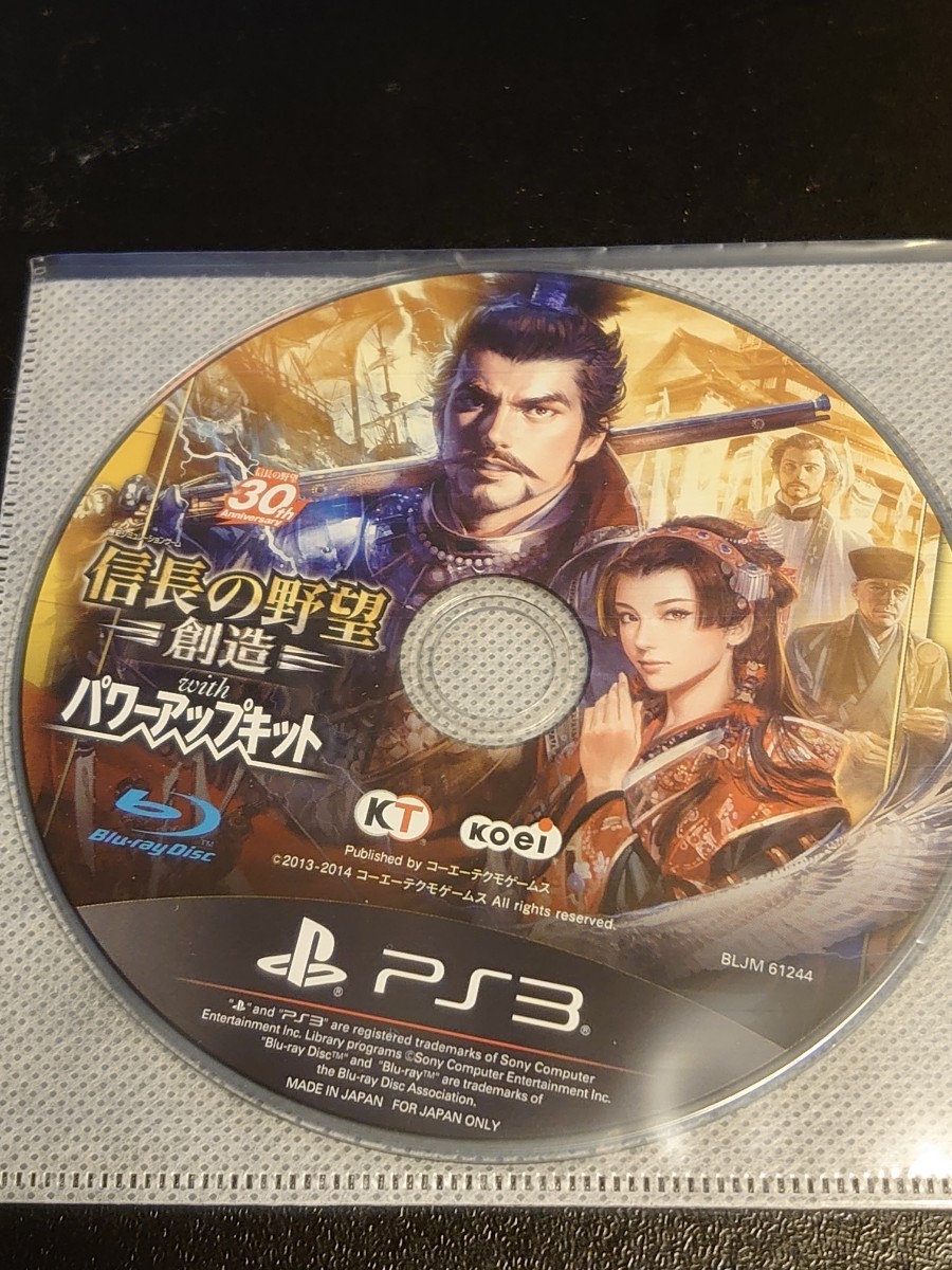 【PS3】信長の野望創造withパワーアップキット