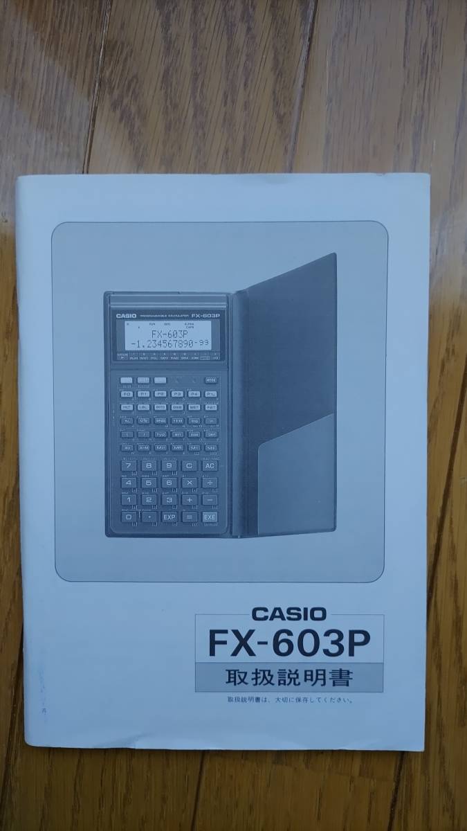 カシオ　関数電卓　CASIO FX-603P_画像3