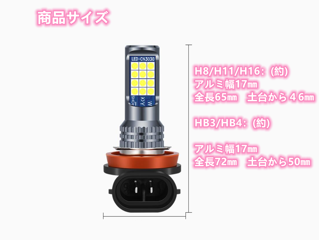 車検対応 爆光 2色切り替え 白 黄 H8/H11/H16/HB3/HB4 フォグランプ トヨタ SAI サイ カローラルミオン ハイラックスサーフアイシス ノア*_画像7