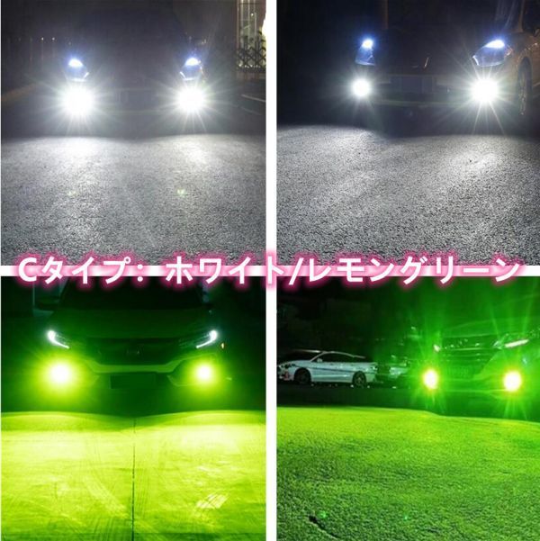 車検対応 爆光 2色切り替え ホワイト イエロー アイスブルー レモングリーン LED フォグランプ H8/H11/H16/HB3/HB4 ポン付け 送料込w_画像6