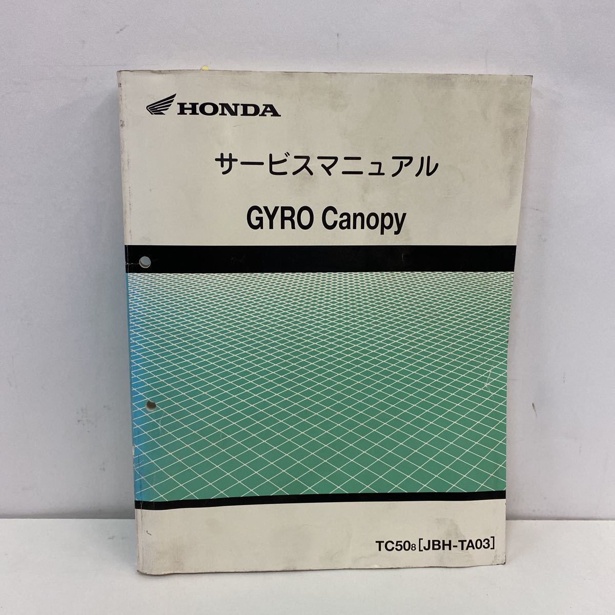 ◇A ホンダ サービスマニュアル GYRO Canopy JBH-TA03 ジャイロキャノピー HONDA