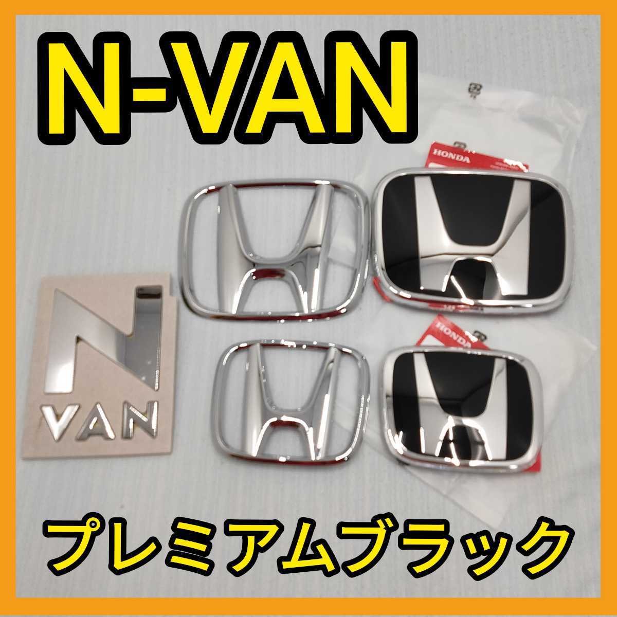 当店の記念日 新型ヴェゼル 黒×銀 前後エンブレム タイプR VEZEL 匿名