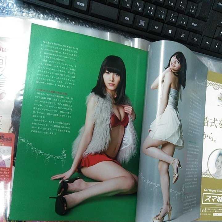 切り抜き その28 スピリッツ 2014年 2.3号 松井珠理奈の画像5