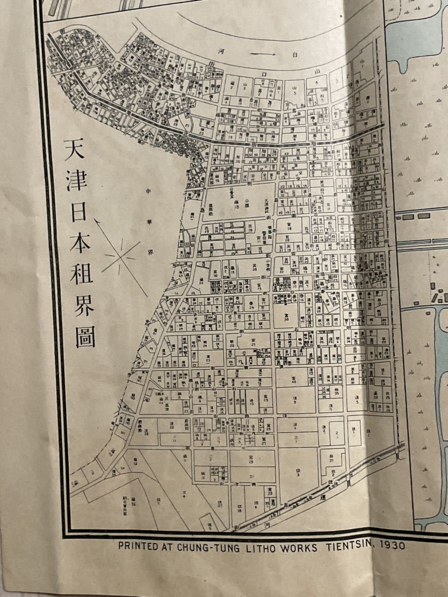 最新天津地図 1930年 天津日租界中東公司発行 80cm*53cm 中国 唐 最新天津地図 1930年 天津日租界中東公司発行 80cm*53cm 中国 唐