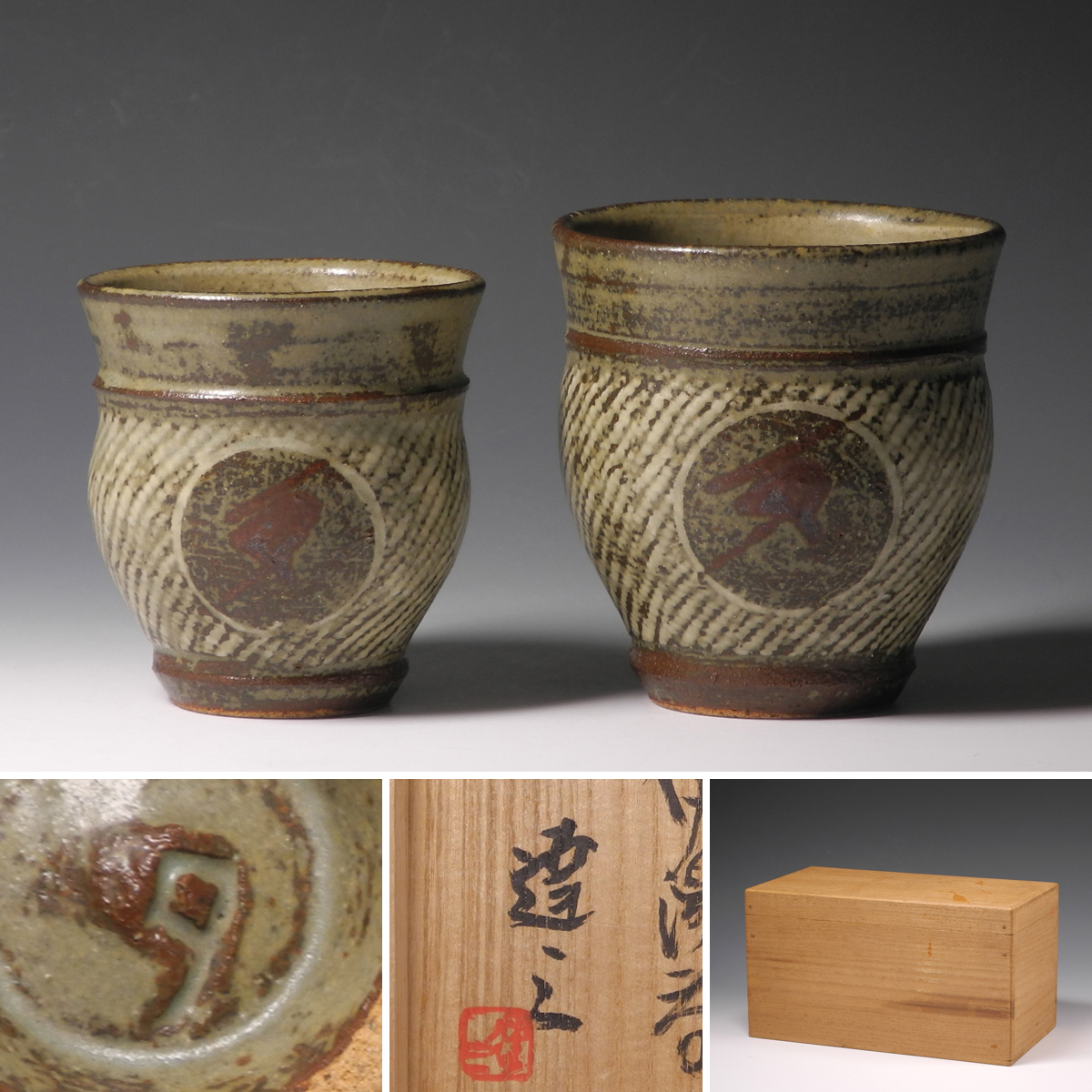 限定品国産 ヤフオク! 共箱 栞 人間国宝 師 浜田庄... - 島岡達三 象嵌