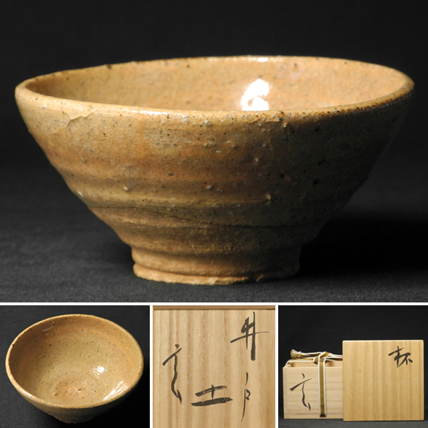 ●特選優品　大振り(H4.8×W9.8)　美品● 【マッジョーレ美術】 小林東五 井戸土杯 共箱　本物保証　[検]細川護煕細川護熙ぐい呑_画像1