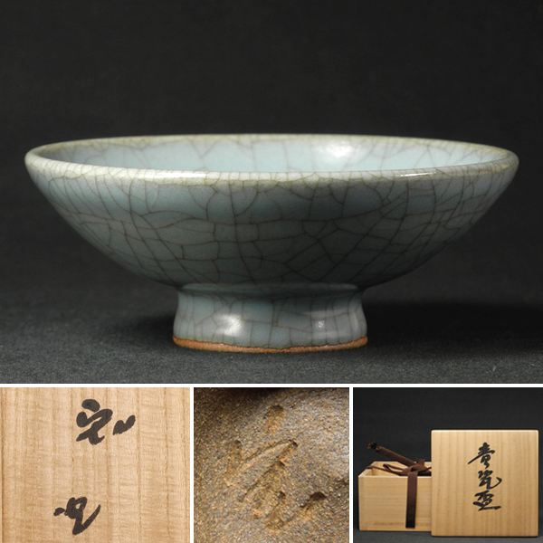 ○未使用と思われる 美品○ 【マッジョーレ美術】 中島宏 青瓷盃 共箱