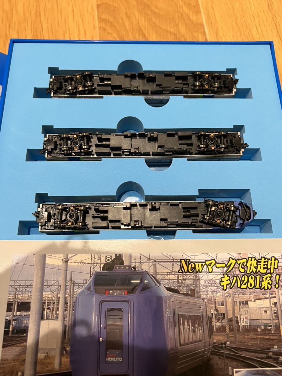 マイクロエース A-0349 キハ281系「スーパー北斗」FURICO281 増結3両