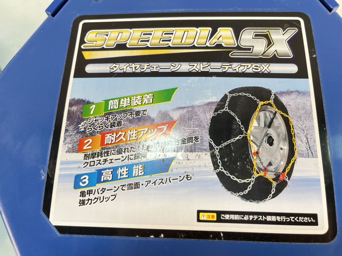 ★SPEEDIA SX タイヤチェーン スピーディアSX SX-108 コムテック 中古品 管理F225._画像6