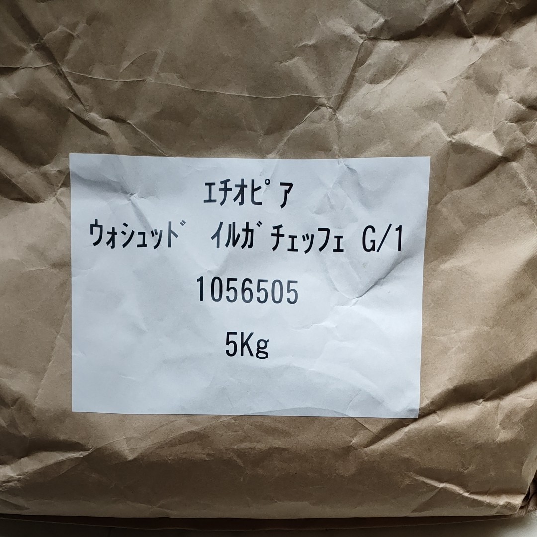 エチオピア　イルガチェフェ　G/1　コンガ農協　ウォッシュド　生豆　800g