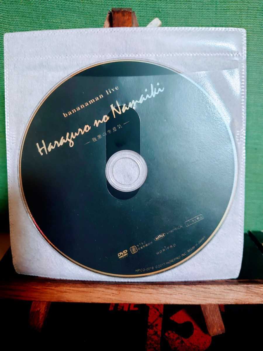 バナナマン DVD セット / バナナ炎 ノープランロケ バナナマンライブ