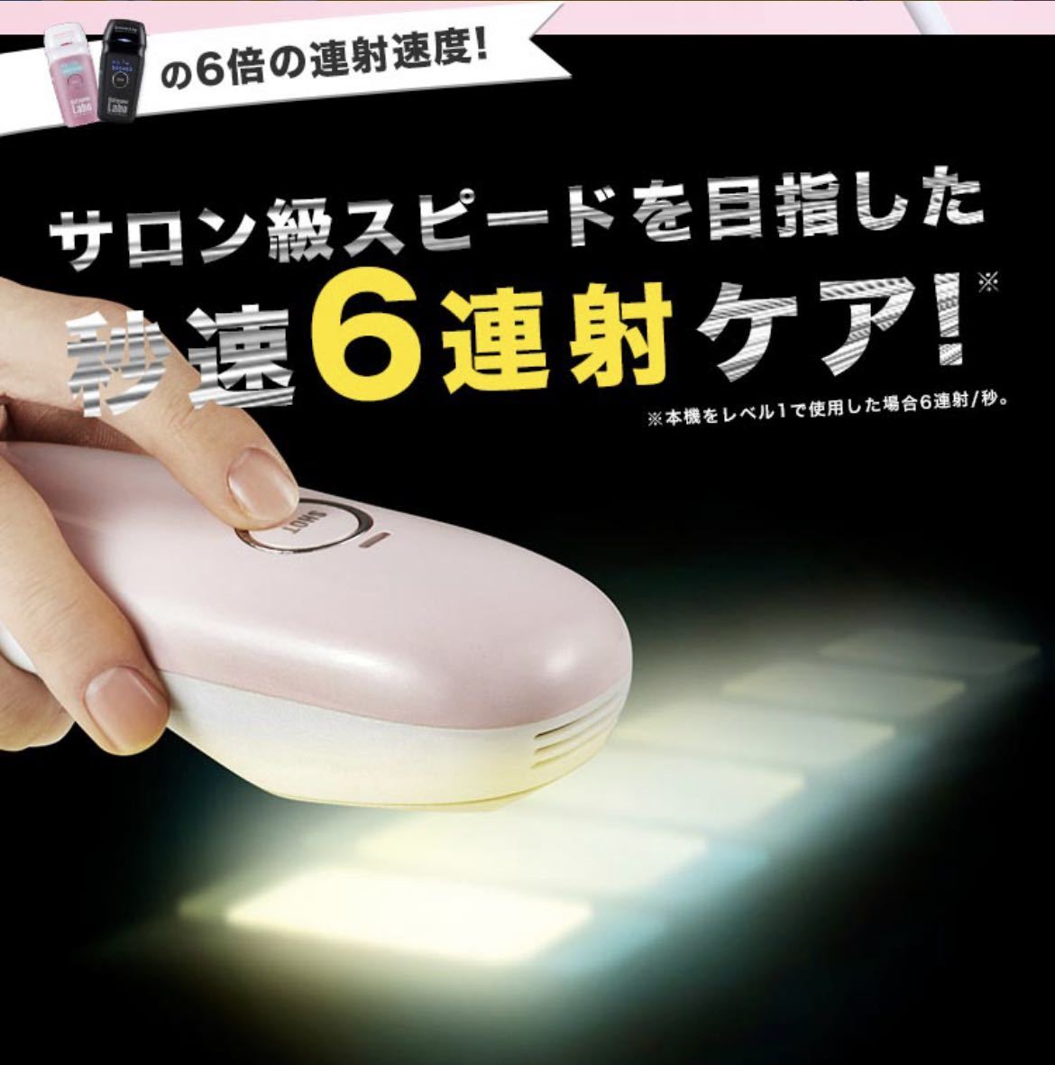 新品】/Datsumo Labo/脱毛ラボ/Pro Edition/プロエディション/光美容器