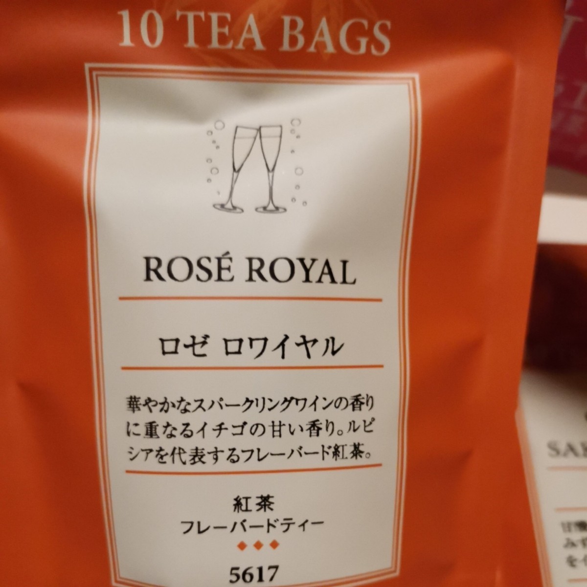 ルピシア 紅茶ティーバッグ 6袋セット フレーバーティー 手軽に楽しむ 美味しいお茶 5000円以上相当の茶葉セット