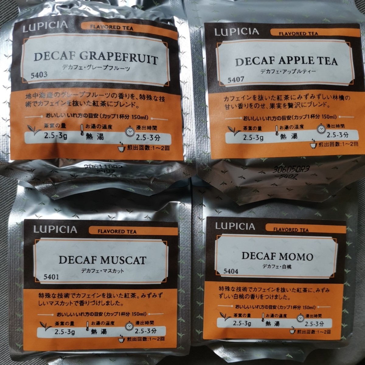 【送料無料】ルピシア デカフェ フルーツティー 4袋セット カフェインレス