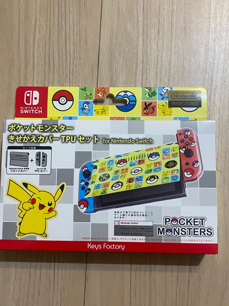 Paypayフリマ 新品正規品 ポケットモンスターピカチュウきせかえカバーtpuセットニンテンドースイッチ 限定 Paypayフリマ 新品正規品 ポケットモンスターピカチュウきせかえカバーtpuセットニンテンドースイッチ 限定