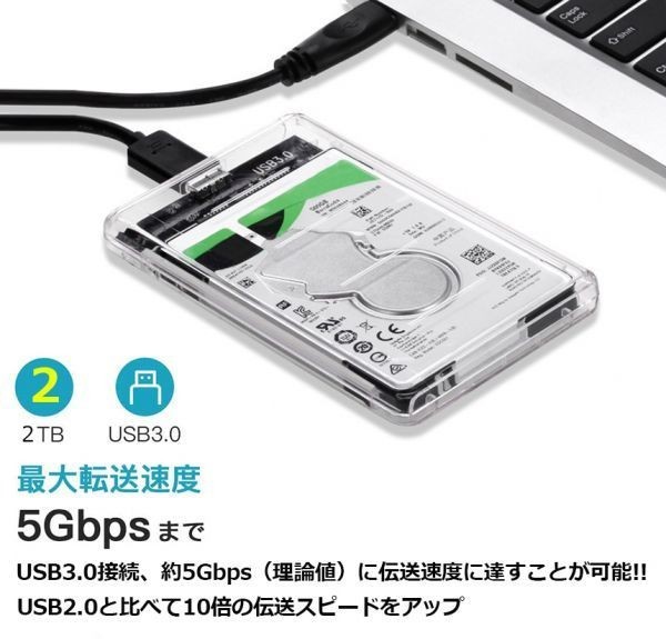 即納 USB3.0 2.5インチ HDD/SSDケース USB3.0接続 SATA III 外付けハードディスク 5Gbps 高速データ転送 UASP対応 透明シリーズ_画像4