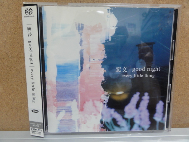 【every little thing 恋文 good night SACD ハイブリット盤】_画像1