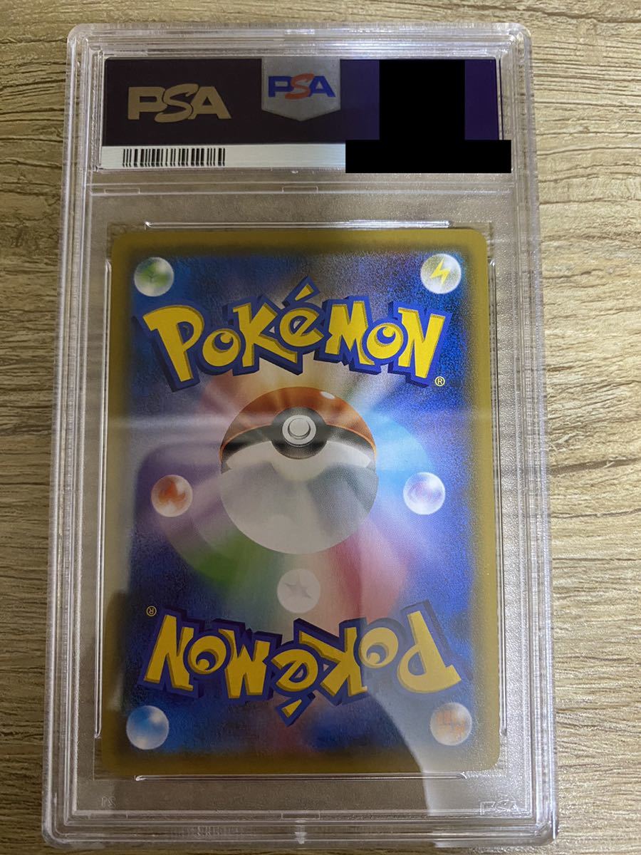 げます ヤフオク! レシラム&リザードンGX SR SA PSA9 - ポケモンカード