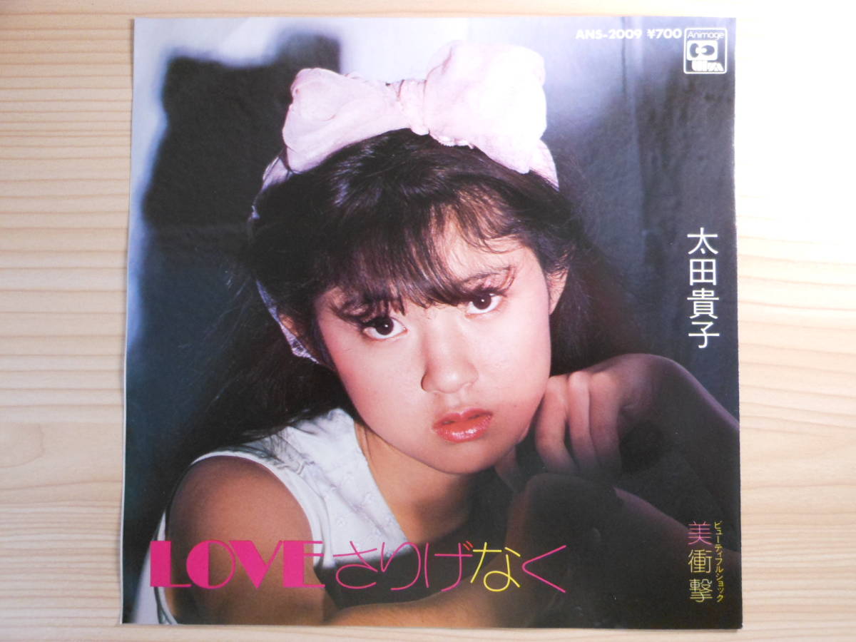  Mahou no Tenshi Creamy Mami EP 2 pieces set telike-to. liking do / LOVE... no Oota Takako sample record 