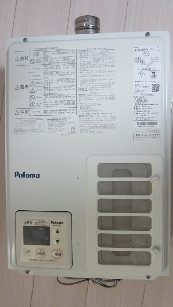 Paloma パロマ ＬＰガス用 プロパン用 ガス給湯器 ＰＨ 