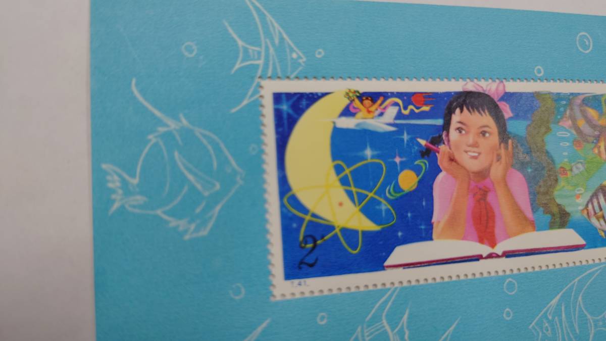 中国切手 少年たちよ子供のときから科学を愛そう 切手シート 1979年