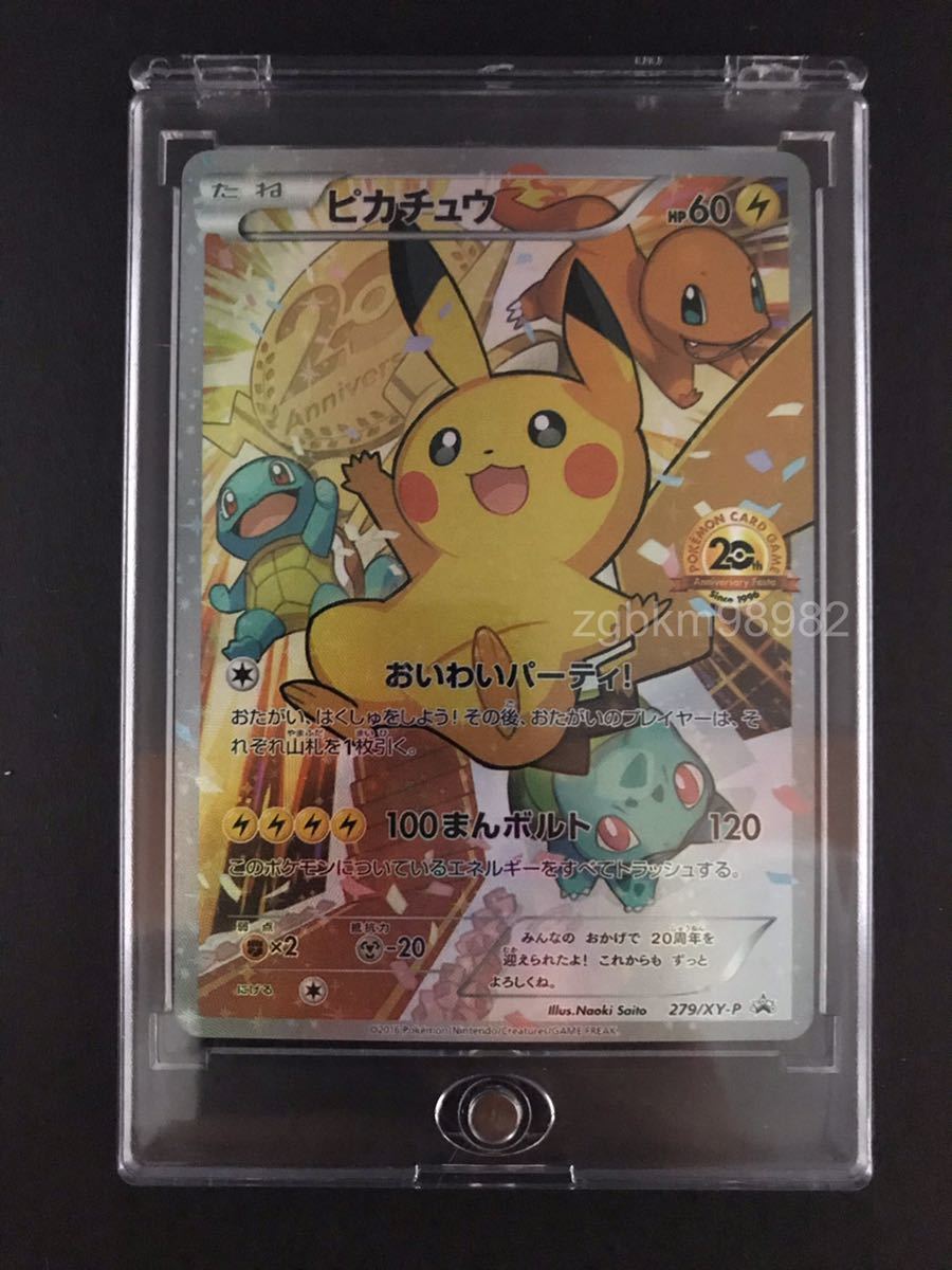 ポケモンカード おいわいパーティー バトルフェスタ14 15 アイアンテール チャンピオンズリーグ Pokemon Card ピカチュウ 6枚 ポケモンカードゲーム 売買されたオークション情報 Yahooの商品情報をアーカイブ公開 オークファン Aucfan Com ポケモンカード おいわいパーティー バトルフェスタ14 15 アイアンテール チャンピオンズリーグ Pokemon Card ピカチュウ 6枚 ポケモンカードゲーム 売買されたオークション情報 Yahooの商品情報をアーカイブ公開 オークファン Aucfan Com