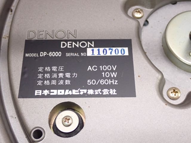 DENON デノン/デンオン レコードプレーヤー ターンテーブル DP-6000 + キャビネット DK-200 + SME トーンアーム 3009 ∬ 666D5-3_画像5