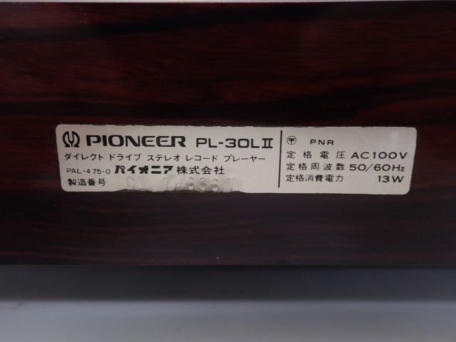 PIONEER PL-30LII パイオニア ターンテーブル レコードプレイヤー + SHURE M44G カモメマーク MMカートリッジ ∽ 66775-5_画像5