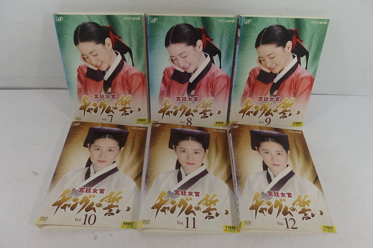◆レンタル版 DVD 宮廷女官チャングムの誓い 全18巻セット 韓国ドラマ_画像4