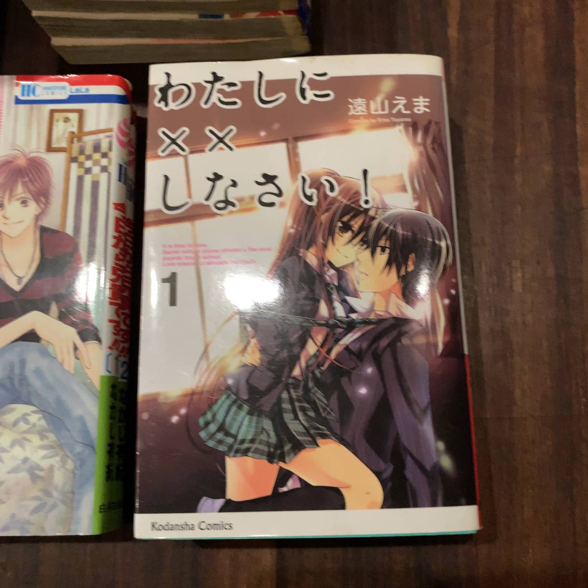 漫画 まとめ売り31冊セット・小林が可愛すぎてツライッ!!・なみだうさぎ・スプラウト・今日から兄貴です!!・わたしにXXしなさい! 少女漫画_画像6