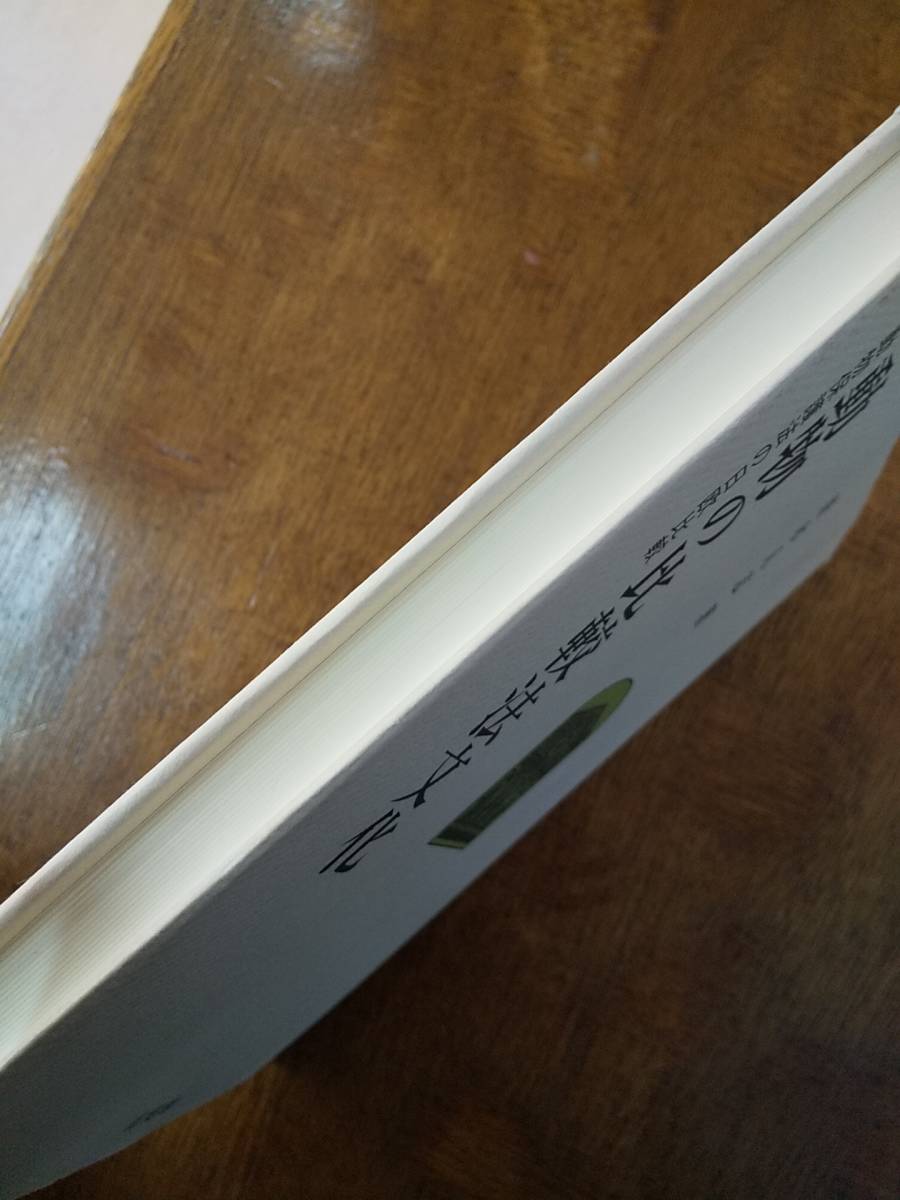 一橋大学大学院法学研究科叢書「動物の比較法文化 動物保護法の 一橋大学大学院法学研究科叢書「動物の比較法文化 動物保護法の