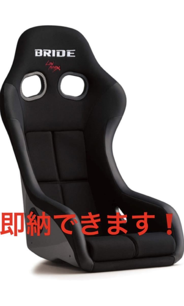 ☆即納可能 未使用品 抗菌仕様 BRIDE ブリッド ジータ4 フルバケ
