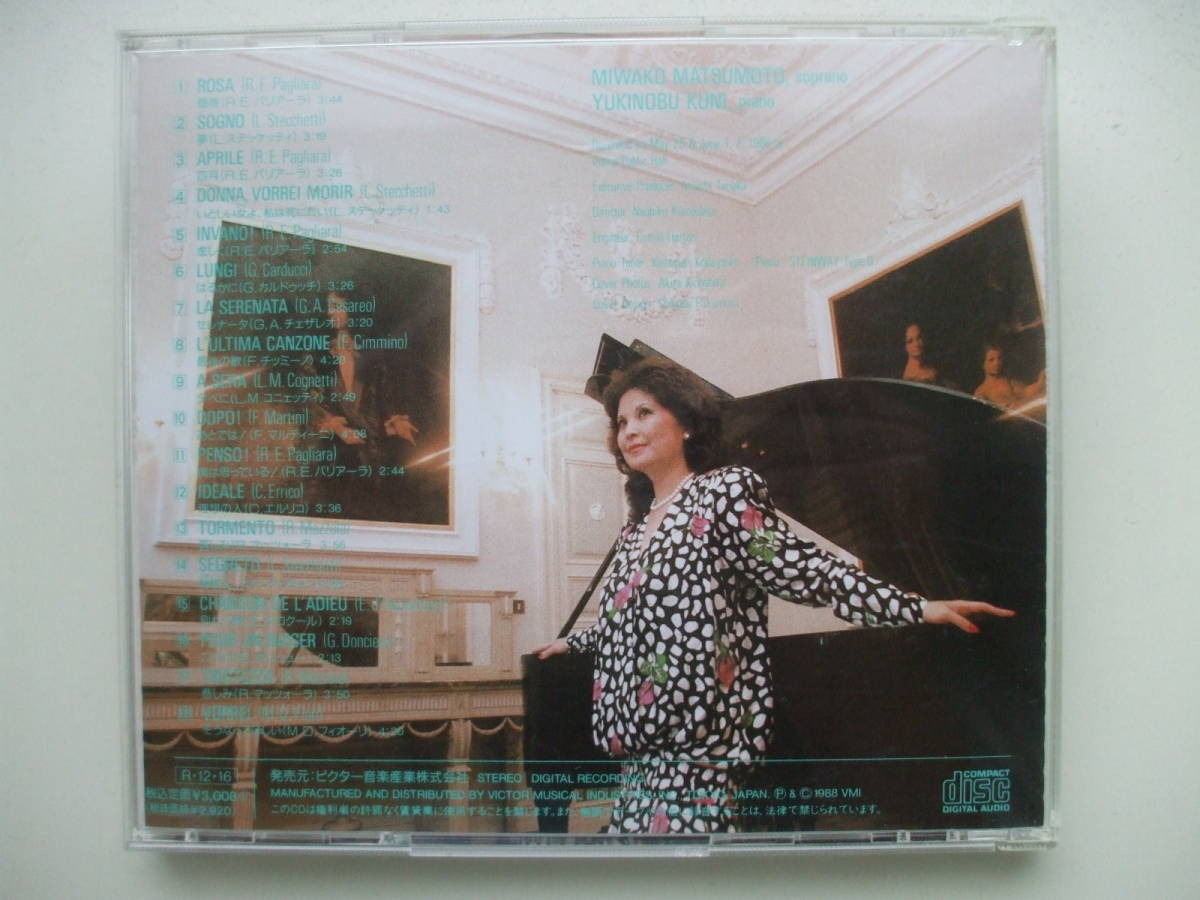 CD◆松本美和子 トスティ歌曲集_画像2